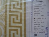 Лот: 15988192. Фото: 4. обмен постельное белье 2х спальное... Красноярск