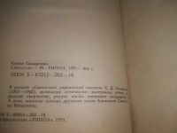 Лот: 25896097. Фото: 3. озю,вбр(40923113А) Серия: Великая... Литература, книги