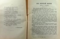 Лот: 16259680. Фото: 3. Журнал Мир Божий. Выпуск № 4 за... Коллекционирование, моделизм
