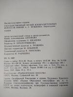 Лот: 11116584. Фото: 3. Государственный музей изобразительных... Литература, книги