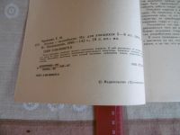 Лот: 19830064. Фото: 2. "Иголка - волшебница" Ерёменко... Учебники и методическая литература