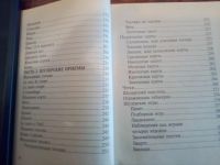 Лот: 17582990. Фото: 5. Книга "Карточные игры"