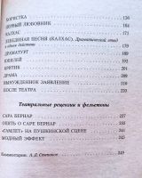 Лот: 25703511. Фото: 2. Чехов Антон - Антрепренер под... Литература, книги
