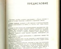 Лот: 18030555. Фото: 3. Атлас Океанов. Термины. Понятия... Литература, книги