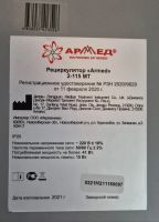Лот: 25353910. Фото: 4. Рециркулятор "Armed" 2-115 МТ... Красноярск