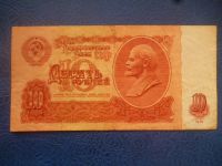 Лот: 11297911. Фото: 2. 10 рублей 1961 года!Оригинал!. Банкноты