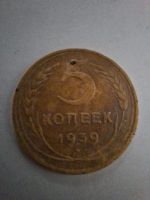 Лот: 25741701. Фото: 2. Монета. Монеты