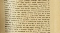 Лот: 17598206. Фото: 21. Русские судебные ораторы в известных...