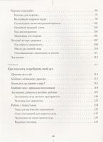 Лот: 19001517. Фото: 5. "Ведьмовство для исцеления: безграничная...