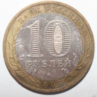 Лот: 6702158. Фото: 2. 10 рублей 2005 год. Краснодарский... Монеты