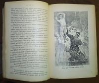 Лот: 23991708. Фото: 8. Полное собрание романов, повестей...