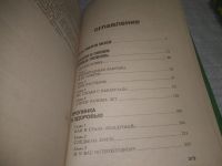 Лот: 25373805. Фото: 3. оз...вб.. (2092320) Валентина... Литература, книги