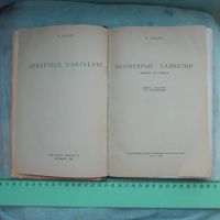 Лот: 18336796. Фото: 3. Книга Кружевные салфетки с приложениями... Ручная работа