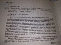 Лот: 5701934. Фото: 5. оз...(03..05)(072) Введение в...