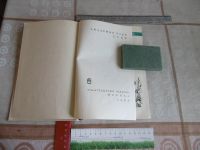 Лот: 19511368. Фото: 2. "Календарь природы". (для охотников... Антиквариат