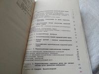 Лот: 17965278. Фото: 4. Мазур, Николай Алексеевич Пароксизмальные... Красноярск