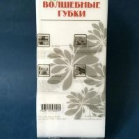 Лот: 7324314. Фото: 5. 💚❤️️💚 Губки меламиновые "Любава...