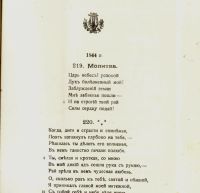 Лот: 16943981. Фото: 10. Е.А. Боратынский. Полное собрание...