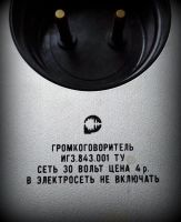 Лот: 10355348. Фото: 3. Радио. Громкоговоритель "Ленинград... Бытовая техника