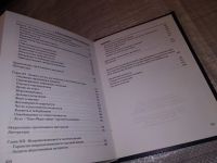 Лот: 17432956. Фото: 5. Рихтер А.Г. Правовые основы журналистики...