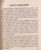 Лот: 12797802. Фото: 3. Дьяченко Ольга, Вераска Николай... Литература, книги