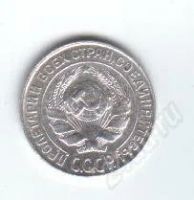Лот: 45182. Фото: 2. 10 копеек. 1927 год. СССР. Серебро... Монеты