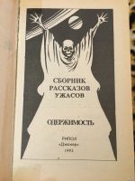 Лот: 13863552. Фото: 2. Книга Одержимость. Литература