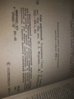 Лот: 18397234. Фото: 5. Союз нерушимый 1922-1982. Справочник...