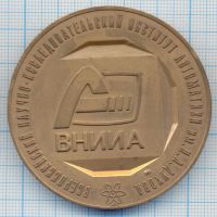 Лот: 14456946. Фото: 2. Россия Медаль 2004 ВНИИА им. Н... Значки, медали, жетоны
