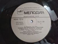 Лот: 20851967. Фото: 3. LP Тибор де Махула (виолончель... Красноярск