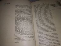 Лот: 7866207. Фото: 2. Уход за гинекологическими больными... Медицина и здоровье
