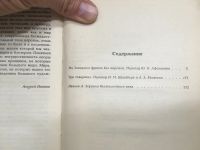 Лот: 13994963. Фото: 2. Э.М.Ремарк "На западном фронте... Литература, книги
