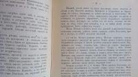 Лот: 25547130. Фото: 19. Енисейская Сибирь.* Дневник поисковой...