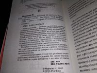 Лот: 17081221. Фото: 2. ок...(16...014) Меркина И. Все... Литература, книги