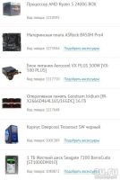 Лот: 13655610. Фото: 2. Ryzen 5 2400g/DDR 4 16GB 2666MHz... Компьютеры, ноутбуки, планшеты