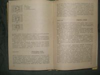 Лот: 1840997. Фото: 2. Книга мастеру "Сделай сам" в отличном... Дом, сад, досуг