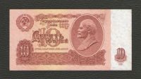 Лот: 16313925. Фото: 2. 10 рублей 1961 года. Серия Во... Банкноты