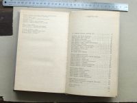 Лот: 20656492. Фото: 2. Книга Былины 1984 Азбелев Лениздат... Литература, книги