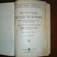 Лот: 23991708. Фото: 2. Полное собрание романов, повестей... Антиквариат