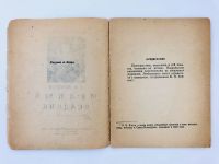 Лот: 23277200. Фото: 5. Медный всадник. Петербургская...