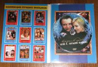 Лот: 25793549. Фото: 3. лицензионный dvd диск Ирония судьбы... Бытовая техника