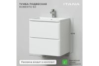 Лот: 23655888. Фото: 2. Тумба с раковиной подвесная ИТАНА... Мебель