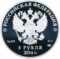 Лот: 15184467. Фото: 2. 3 рубля XXII Олимпийские зимние... Монеты