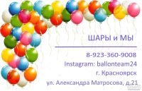 Лот: 13777753. Фото: 7. Гелиевые шары и композиции из...