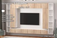 Лот: 25018561. Фото: 6. Полка открытая Hoff Студио ПГ-05