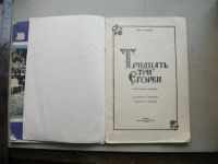 Лот: 19036348. Фото: 5. Книга детская набор 2шт Ленин...