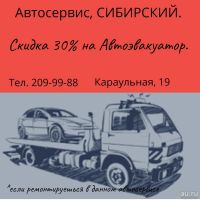 Лот: 15302030. Фото: 5. Автоэлектрик 12v 24v в Красноярске...