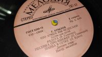 Лот: 25798561. Фото: 10. 4 виниловые пластинки " Миньон...