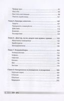 Лот: 17212209. Фото: 3. "Без дна. Зависимости и как их... Литература, книги