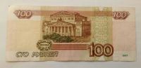 Лот: 10710674. Фото: 2. 100 рублей 2004 года. Антирадар... Банкноты